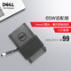 戴爾（DELL）原裝戴爾筆記本充電器 電源適配器 靈越14R 15R 燃7000  5421游匣 G3 G7 充電線 7.4mm 65W大口(19.5V 3.34A)