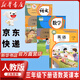 【新華書店正版】適用2025新版小學(xué)三年級(jí)下冊(cè)語文數(shù)學(xué)英語課本全套書三本 三年級(jí)下冊(cè)教材全套書課本教材人教版小學(xué)3三年級(jí)下冊(cè)語數(shù)英課本全套書人教版教科書人民 【特惠組合】三年級(jí)下冊(cè)語數(shù)英課本