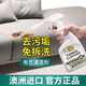豪德澳洲進(jìn)口布藝干洗劑沙發(fā)地毯窗簾清潔劑免拆免洗強力去污漬油漬