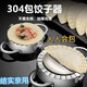 Jidaocook包餃子神器家用加厚304不銹鋼懶人花式水餃制作器模具手工包餃子 中號(hào)餃子器(適合較大餃子)