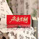 牧余布藝紅包萬元大紅包金榜題名利是封創(chuàng)意紅包袋金榜題名萬元利是封 布藝未來可期【萬元19*10.5cm】