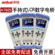安柏數字電橋AT825/AT826安柏手持式LCR數字電橋電容電阻測量?jì)x AT825(10KHz)