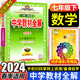 北京專版 2024春季新版 中學(xué)教材全解七年級(jí)下冊(cè)數(shù)學(xué)北京版教材同步學(xué)習(xí)工具書 薛金星中學(xué)教輔七7年級(jí)數(shù)學(xué)全解