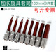 WEILIGU1/2大飛系列壓批加長旋具套筒內(nèi)六角頭套裝 電動扳手風(fēng)炮大快速S2 100mmH4-H17共8支