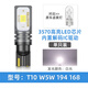 maxgtrs12V超亮LED解碼示寬燈T10汽車改裝小燈W5W牌照燈黃金光冰藍行車燈 【高亮解碼】白光/單只
