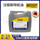 漢格斯特Hengst德國進(jìn)口漢格斯特10W-40長(cháng)效機油E4E6E7E9重汽曼機國五國六 【德國進(jìn)口E4】國四國五 20L常規裝