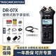 TASCAM DR-07X錄音筆手機電腦麥克風(fēng)調(diào)音臺采訪機學(xué)生課堂錄音筆高清降噪內(nèi)錄 標(biāo)配套餐 DR07x接單反調(diào)音臺線套餐