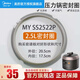 美的原廠(chǎng)壓力鍋密封圈2.5L升MY-SS2521/WSS2521/SS2501P 帶獨立包裝箱