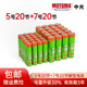 文質(zhì)（EVERLAST） 碳性電池5號(hào)20粒+7號(hào)20粒 低耗玩具遙控器 電子秤掛鐘計(jì)算器 / 堿性5號(hào)10粒+7號(hào)10粒 大容量 耐用 碳性5號(hào)20粒+7號(hào)20粒