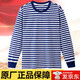 際華三五三五（JIHUASANWUSANWU）?；晟篱L(zhǎng)袖圓領(lǐng)衫訓(xùn)練服速干藍(lán)白條紋T恤文化衫長(zhǎng)袖t恤藍(lán)條長(zhǎng)袖 藍(lán)白海魂衫 175/92-96