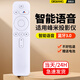 適用峰米投影儀語音遙控器通用小明Q1pro Q2投影機(jī)光峰A300/D30 S5 白色款發(fā)升級款