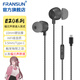 FRANSUN福蘭聲原道耳機E20粉醬金屬腔體耳機3.5mm/Type-C游戲睡眠K歌吃雞入耳式二次元HiFi耳塞帶麥 Type-C 黑色帶麥
