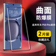 歐得客適用華為P50pro鋼化膜全屏覆蓋p50pro抗藍光防摔曲面手機保護膜 鉆石防爆曲面鋼化膜*超清2片裝 華為P50pro