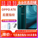 OPPO A7/A7x 游戲加速高通八核指紋識別6.2寸水滴屏美顏拍照 湖光綠  4GB+64GB 9成新