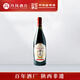 丹鳯大芳【中華老字號(hào)】陜西丹鳳 紅葡萄酒 經(jīng)典果味國(guó)產(chǎn)酒女士純果釀造 精選甜紅750ml*1瓶裝