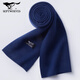 七匹狼圍巾男冬季毛線(xiàn)針織圍脖含羊毛加厚保暖男士圣誕節生日禮物送男友 純色款寶藍色