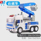 林達LD城市服務(wù)車(chē)慣性車(chē)交通運輸工程機械男孩子玩具車(chē) 8030-3云梯消防車(chē)