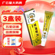 鈹白金 苗藥百用百靈草本乳膏 【買1贈1】皮膚外用抑菌軟膏膏 GF 3盒無買贈