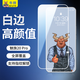 牛燁【9D弧邊I超爽滑】魅族20/20pro鋼化膜手機膜超聲波指紋解鎖全屏磨砂INFINITY無(wú)界白邊白色無(wú)黑邊 20Pro 白色全屏款2片