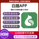 白描APP黃金會(huì )員普通優(yōu)惠碼OCR工具圖片轉文字excel提取識別軟件 黃金會(huì )員終身