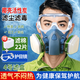 特郎凈防毒防塵面具口罩防有機氣體化工打磨水泥噴漆木工農(nóng)藥類面罩