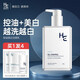 HE洗面奶男士專(zhuān)用控油祛痘除螨去黑頭收縮毛孔美白護膚品水乳套裝 美白洗面奶1瓶200克 200g