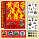 正版10冊自選 黃同學漫畫二戰(zhàn)史全套，黃同學漫畫兵器史：戰(zhàn)機篇，黃同學漫畫兵器史 坦克篇，清末民初那些年，黃同學漫畫中國史，從歐洲戰(zhàn)場到太平洋戰(zhàn)場 有趣有梗干貨科普知識漫畫書籍 黃同學漫畫兵器史PLU