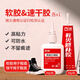 萬(wàn)明 粘鞋膠專(zhuān)用強力膠水鞋廠(chǎng)修鞋萬(wàn)能防水軟膠皮鞋小白鞋運動(dòng)鞋跑鞋籃球鞋補鞋膠帆布鞋膠鞋底開(kāi)膠樹(shù)脂慢干 【搭配使用】樹(shù)脂軟膠1支+鞋底膠1支
