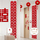 侑家良品 長(zhǎng)條喜字2個(gè)裝 連喜字婚房布置結(jié)婚訂婚背景墻裝飾