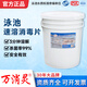萬消靈 游泳池消毒片消毒藥消毒劑速溶氯片殺菌滅菌氯丸強(qiáng)氯精 20KG/桶