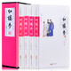 【新華書(shū)店全新正版】紅樓夢(mèng) 套裝共4冊 四大名著(zhù)無(wú)障礙閱讀 大字本 繡像注釋版 曹雪芹 著(zhù) 黃山書(shū)社