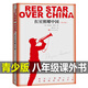 紅星照耀中國人民文學(xué)出版社埃德加斯諾原著(zhù)完整版正版八年級上初中生課外閱讀書(shū)籍 外閱讀書(shū)籍