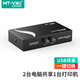 邁拓維矩（MT-viki） USB打印機共享器切換器2口4進1出 多電腦共用一臺打印機/鼠標/鍵盤 2進1出 MT-1A2B-CF 配線