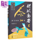 何以金庸3 消失情節100強 港臺原版 邱健恩 香港中華書(shū)局 附特大書(shū)衣 武俠世界漫畫(huà)復刻 角色公仔紙