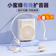 博音兒童麥克風小蜜蜂擴音器兒童專用可愛兒童版擴音機高顏值超大聲播放器輕便宜 清晰柔音不刺耳【靜謐白】可頭戴可掛脖有線