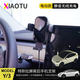 笑途適用于特斯拉model3/Y手機(jī)屏幕車(chē)載導(dǎo)航支架無(wú)線(xiàn)充電專(zhuān)用定制配件 適用4.7-7寸手機(jī)（自動(dòng)感應(yīng))
