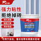 威卡固/VIKAGU 瓷磚背膠墻地磚石材脫落修補膠墻磚粘合劑VG9504 5kg/桶
