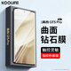 KOOLIFE 適用于 realme真我GT5Pro鋼化膜 真我GT5pro手機(jī)膜全屏覆蓋高清保護(hù)貼膜超薄曲面玻璃防摔防指紋