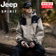 JEEP SPIRIT吉普沖鋒衣男羽絨內膽三合一夾克戶(hù)外登山服情侶防風(fēng)防水連帽外套 米兔灰 抓絨內膽+三合一 S(建議125-135斤)