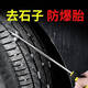 海伊朵家用車(chē)車(chē)上必備用品汽車(chē)輪胎清理工具清石鉤挖輪胎小石頭螺絲套裝 清石鉤28cm