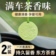 昀翕茶香車(chē)載香薰衣柜石膏香片掛件車(chē)用汽車(chē)香水2025新款車(chē)內(nèi)持久香氛 【2片裝】春水清茶-淡雅茶香調(diào)