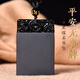 玉有情 本命年天然黑曜石吊墜男女款平安無(wú)事牌新年蛇年禮物 黑曜石無(wú)事牌+鑒定證書(shū)