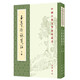 玉臺(tái)新詠箋注（全2冊(cè)）中華書局中國(guó)古典文學(xué)基本叢書