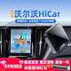 君用華為hicar適用于沃爾沃S90/S60XC60/XC90XC40互聯(lián)carplay盒子 【Y3+】【XC60】無(wú)線hicar 官方標(biāo)配