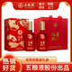 五糧液股份公司出品 福喜迎門(mén)系列 龍鳳呈祥 濃香型白酒 送禮宴飲 52度 500mL 2瓶 雙支裝