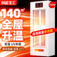 寶工電器（BGE）工業(yè)暖風機商用大型立式取暖器全屋大面積電暖器大功率電暖氣育雛烘干大棚飯店電暖風恒溫熱風機 立式15KW商用工業(yè)-140㎡（恒溫省電）