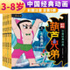 套裝5冊(cè) 葫蘆兄弟 注音版兒童閱讀書(shū)籍連環(huán)畫(huà)繪本故事書(shū) 中國(guó)經(jīng)典動(dòng)畫(huà)片上海美術(shù)電影制片廠(chǎng) 金剛葫蘆娃繪本故事書(shū)連環(huán)畫(huà)