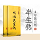 賦比興宣紙半生熟 作品級毛筆書法紙 安徽涇縣四尺半生熟宣紙書法專用紙 加厚生宣紙高檔書法宣紙創(chuàng)作 【熱賣款】四尺半熟檀皮/100張