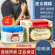 哈瑞美 復(fù)方樟腦乳膏 30g 用于蟲咬皮炎 濕疹 瘙癢癥 神經(jīng)性皮炎 過敏性皮炎 丘疹性蕁麻疹等 1盒裝
