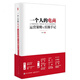 一個(gè)人的電商(運(yùn)營策略與實(shí)操手記)